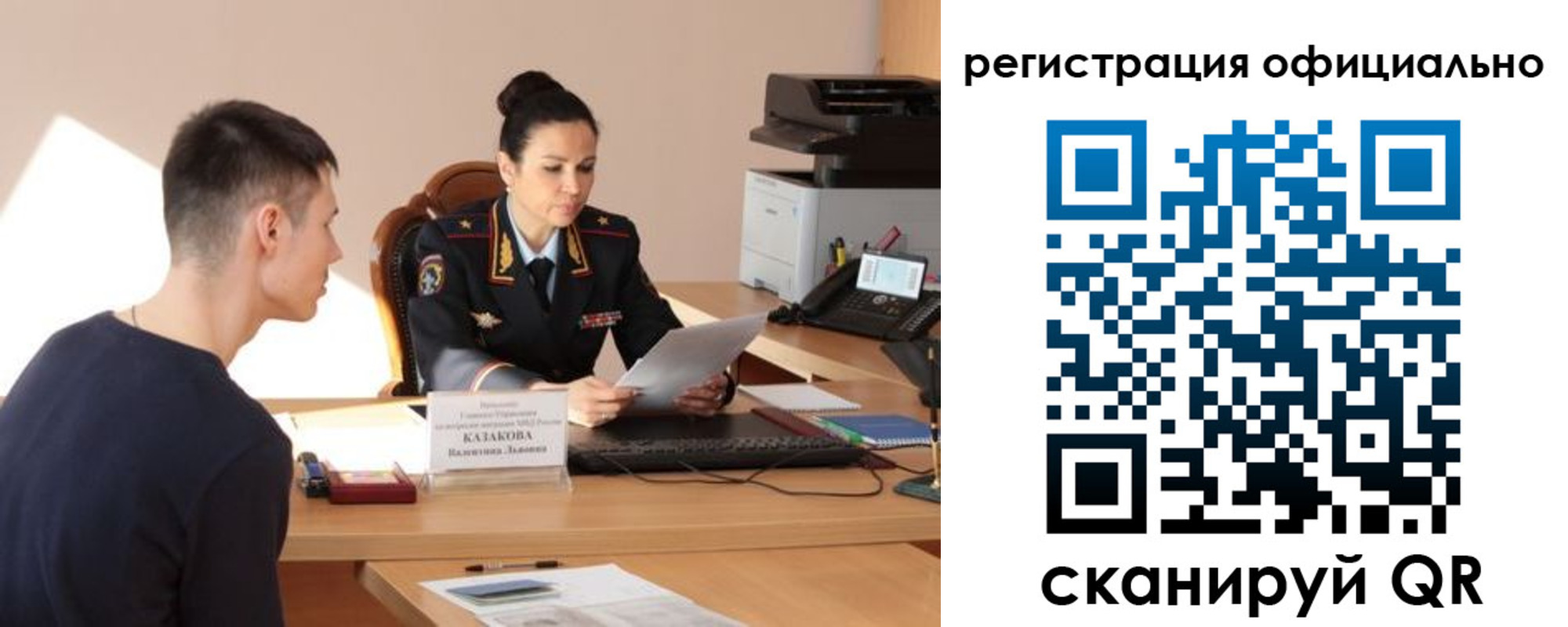 временная регистрация для всех в Мончегорске