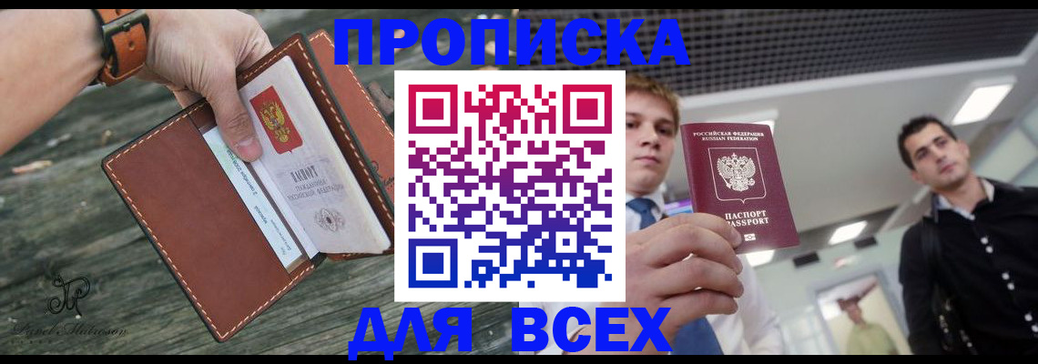 временная регистрация законно в Мончегорске