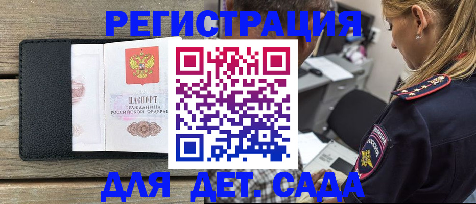 прописка паспорт в Мончегорске