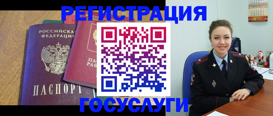 временная регистрация гарантия в Мончегорске