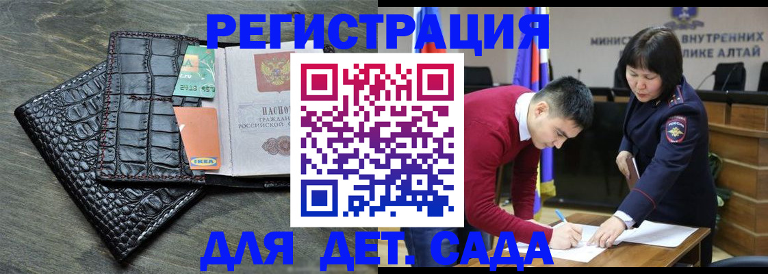 временная регистрация для школы в Мончегорске