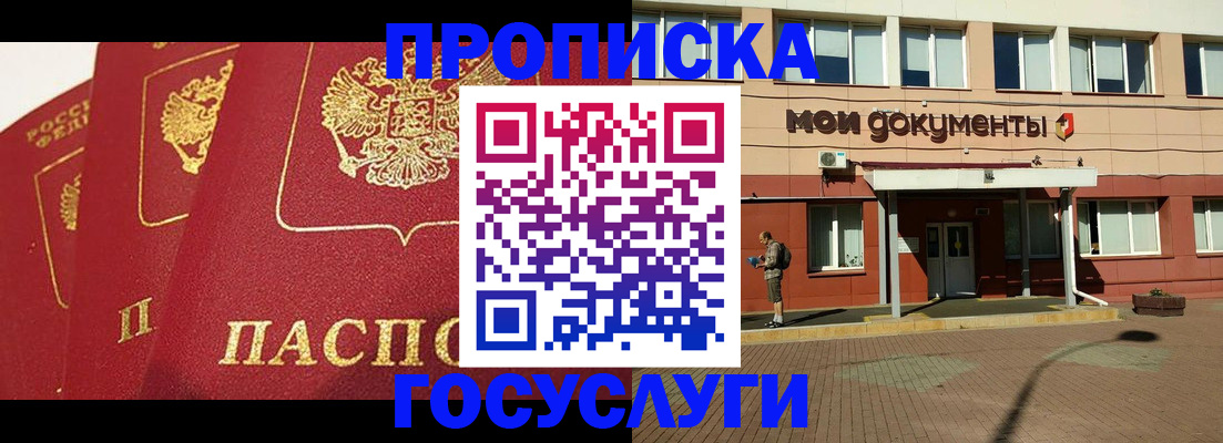 регистрация в Мончегорске